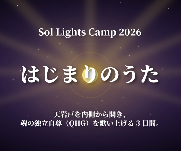 Sol Lights Camp 2026