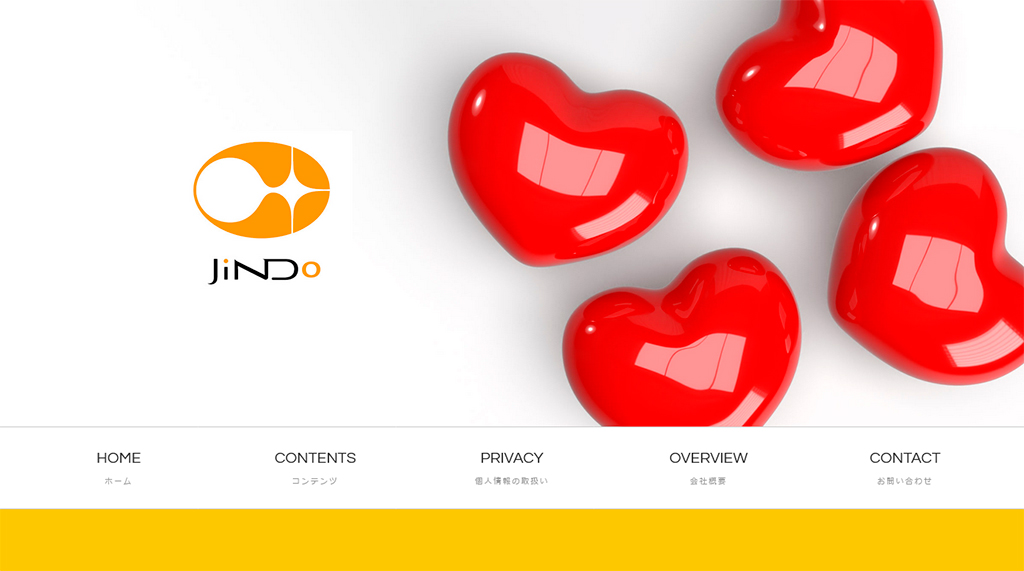 刷新前JiNDoホームページのデザイン