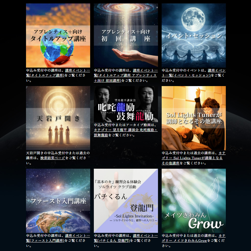 協会ホームページ 講座イベント案内